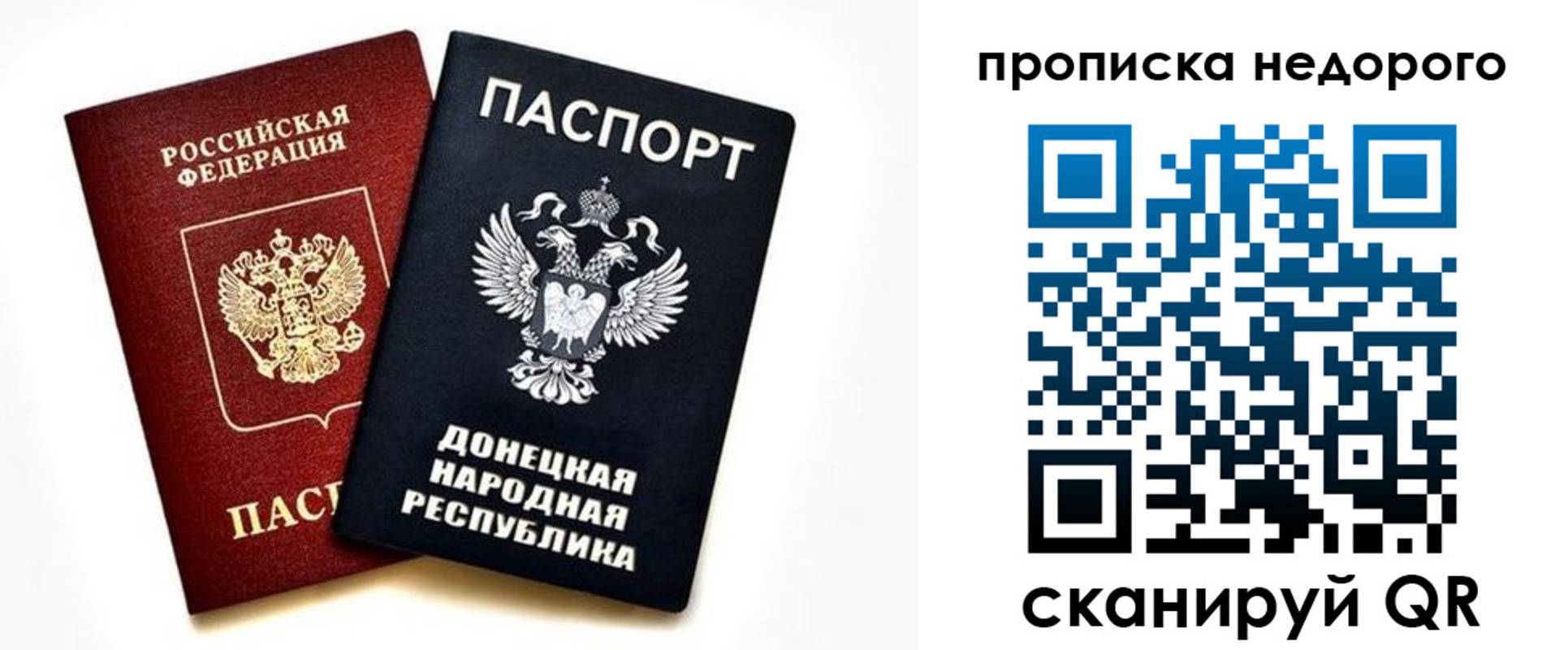 прописка для школы в Рязани