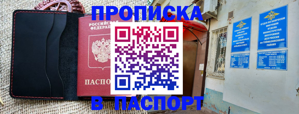 временная регистрация в Рязани