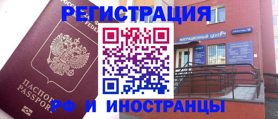 прописка поиск в Рязани